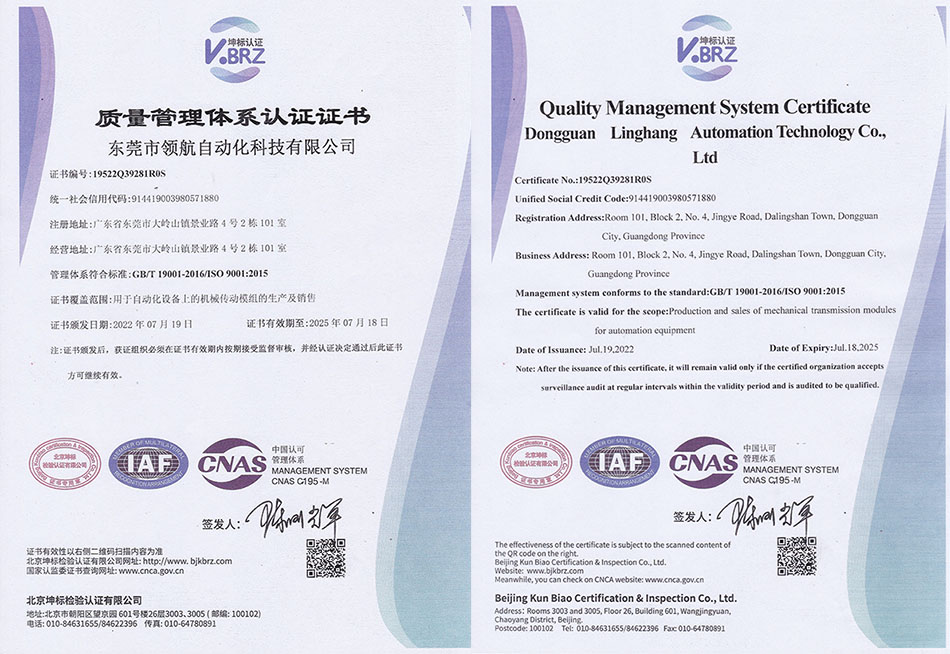领航自动化ISO9001质量管理体系认证证书